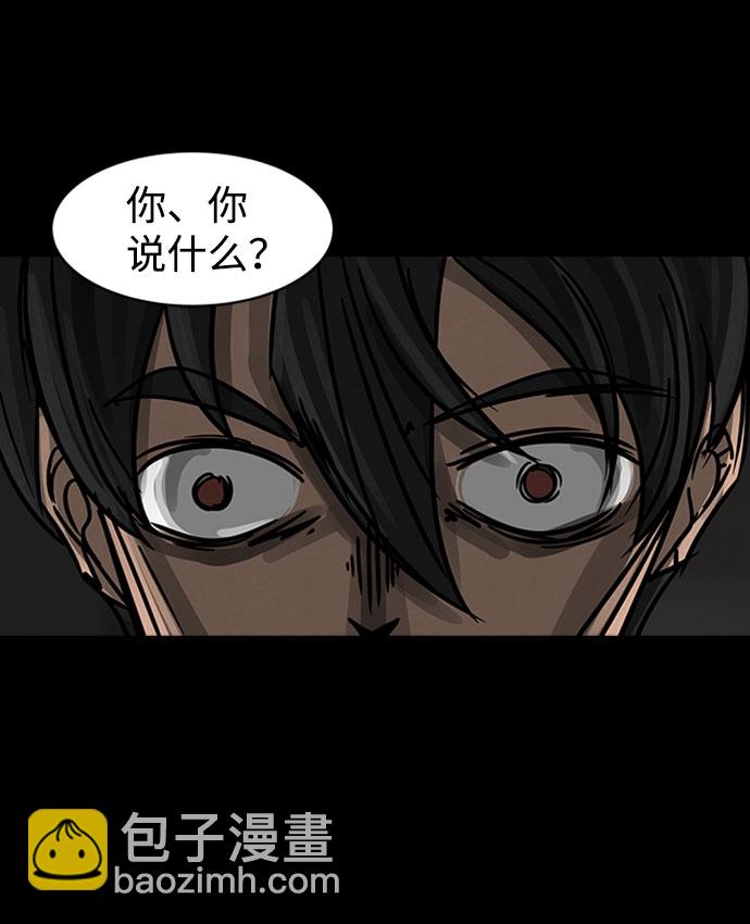 [第1话] 尸身虫（1）84