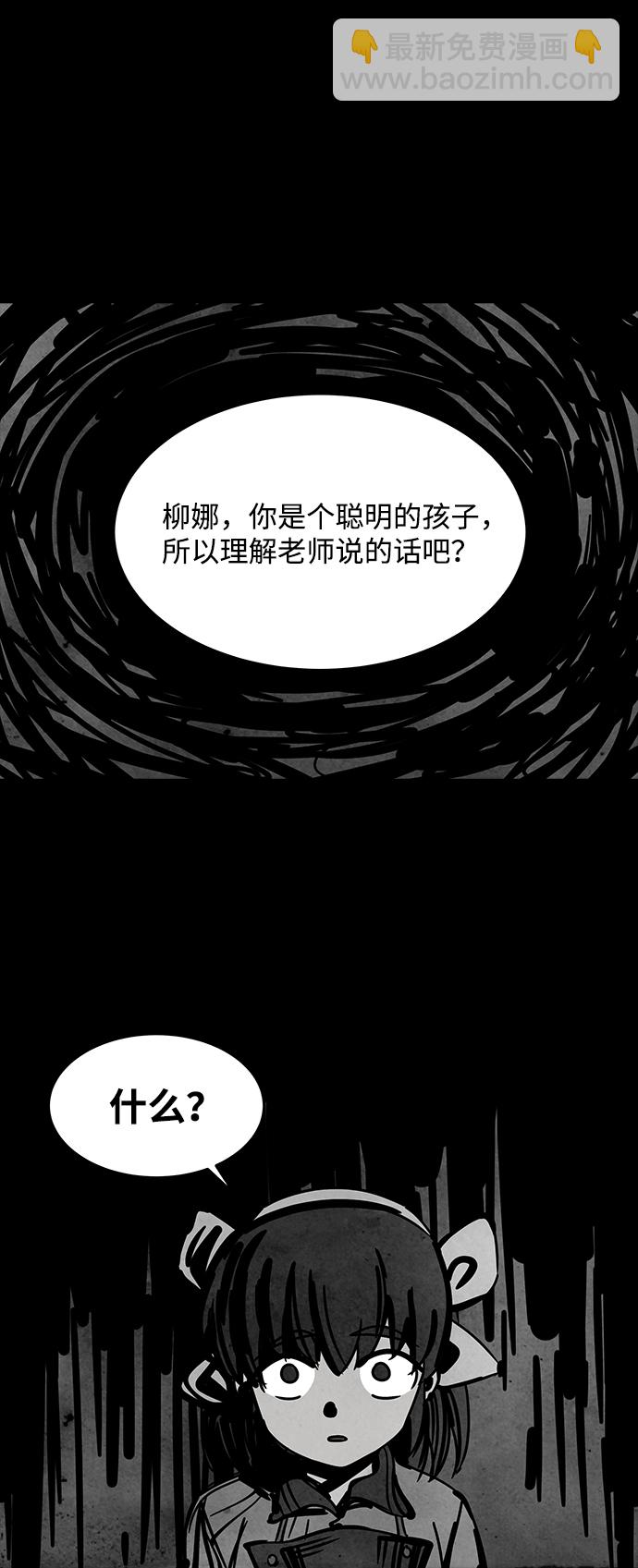 [第50话] 灵魂熔炉（6）10