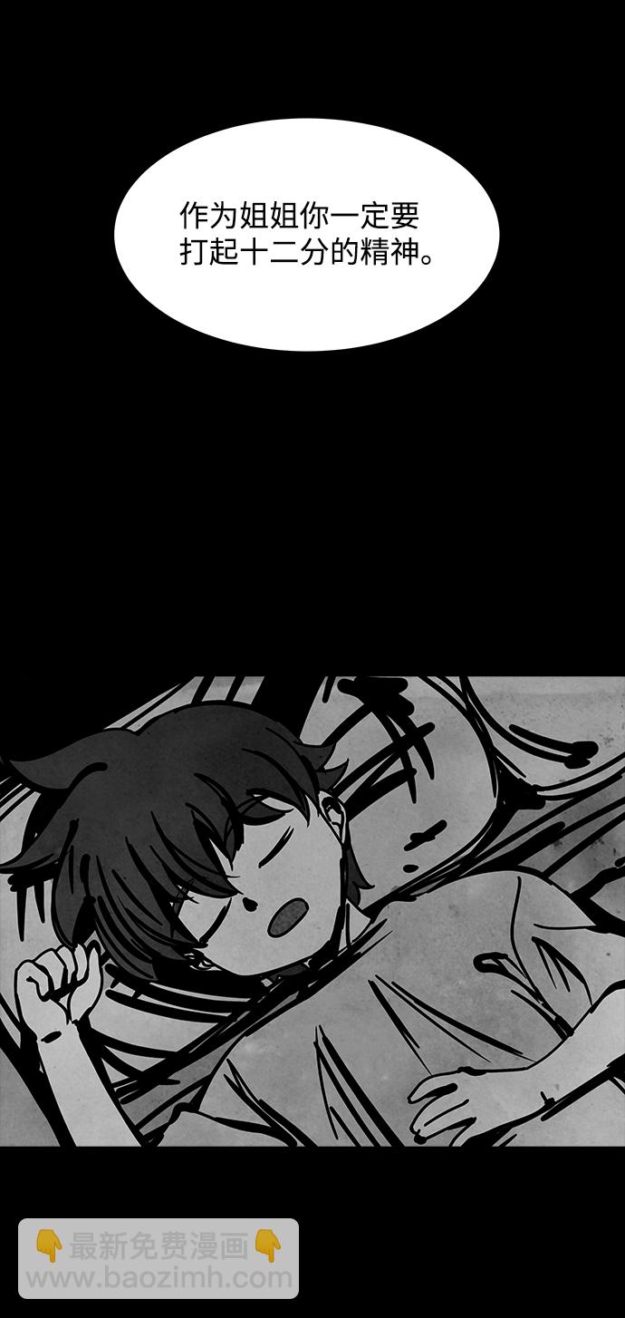 [第50话] 灵魂熔炉（6）13