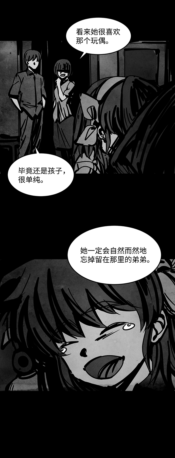 [第50话] 灵魂熔炉（6）18