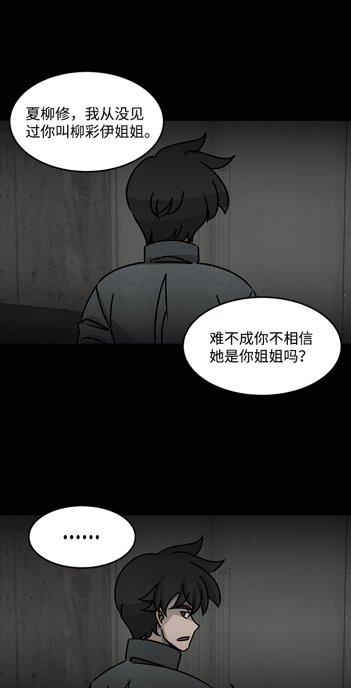 [第50话] 灵魂熔炉（6）2