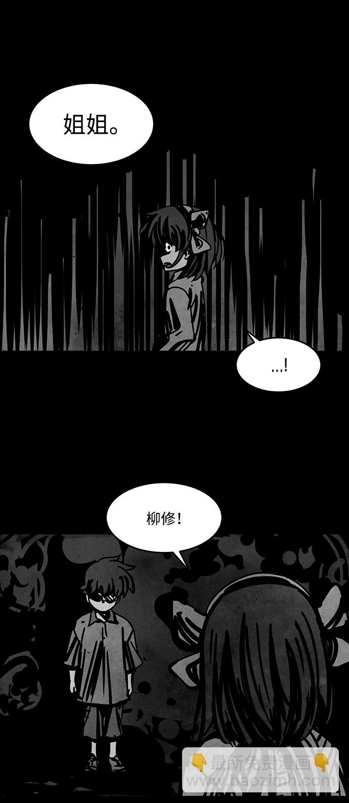[第50话] 灵魂熔炉（6）20