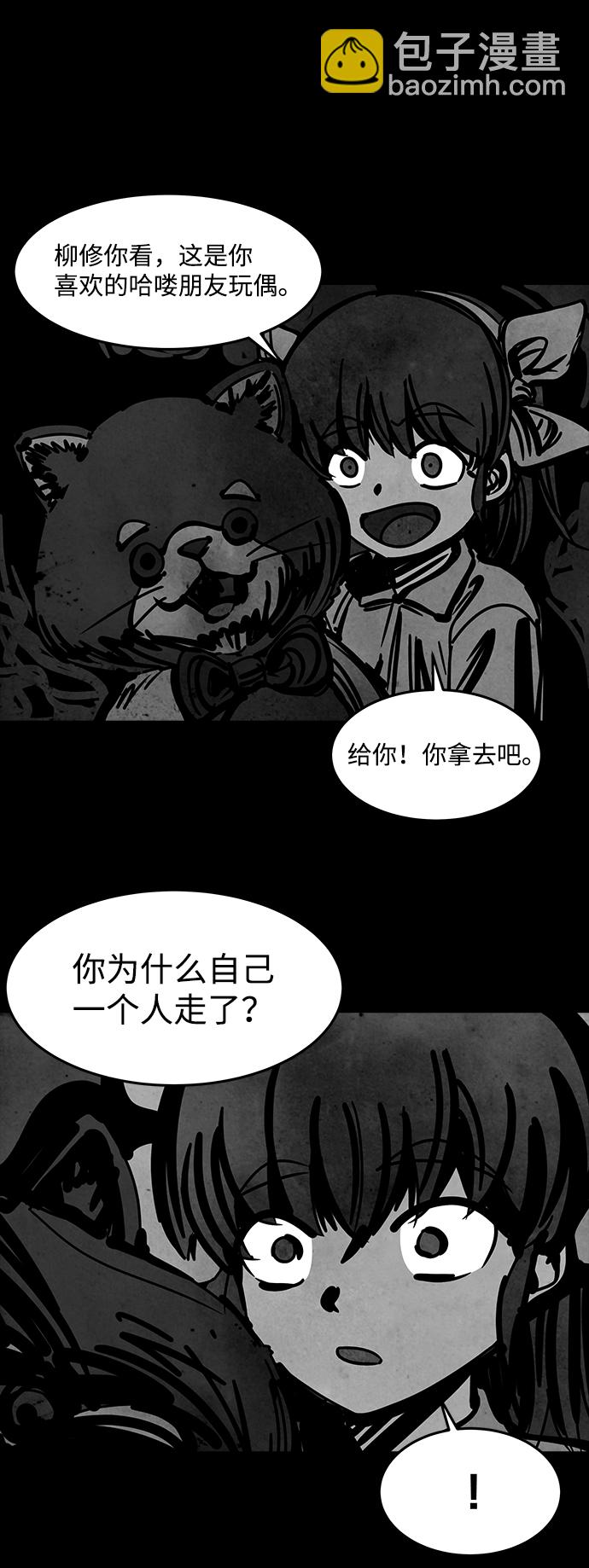 [第50话] 灵魂熔炉（6）21