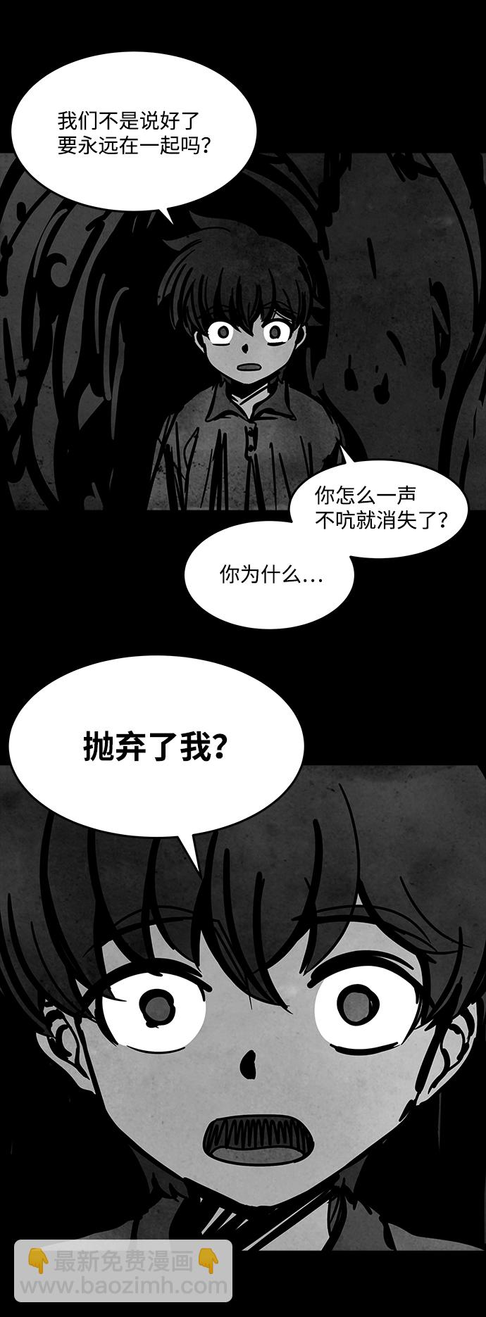 [第50话] 灵魂熔炉（6）22