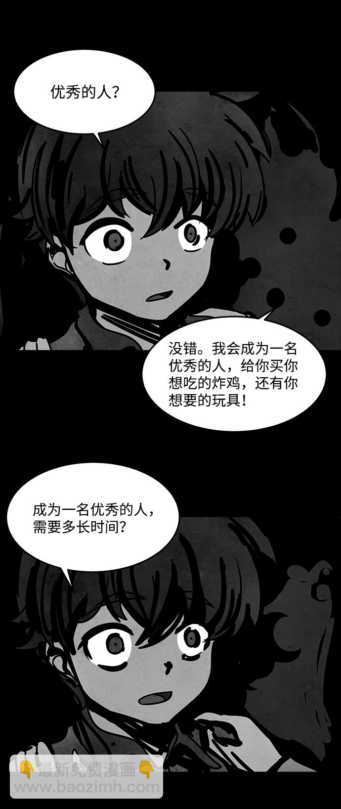 [第50话] 灵魂熔炉（6）24