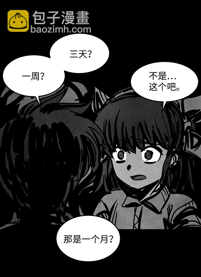 [第50话] 灵魂熔炉（6）25