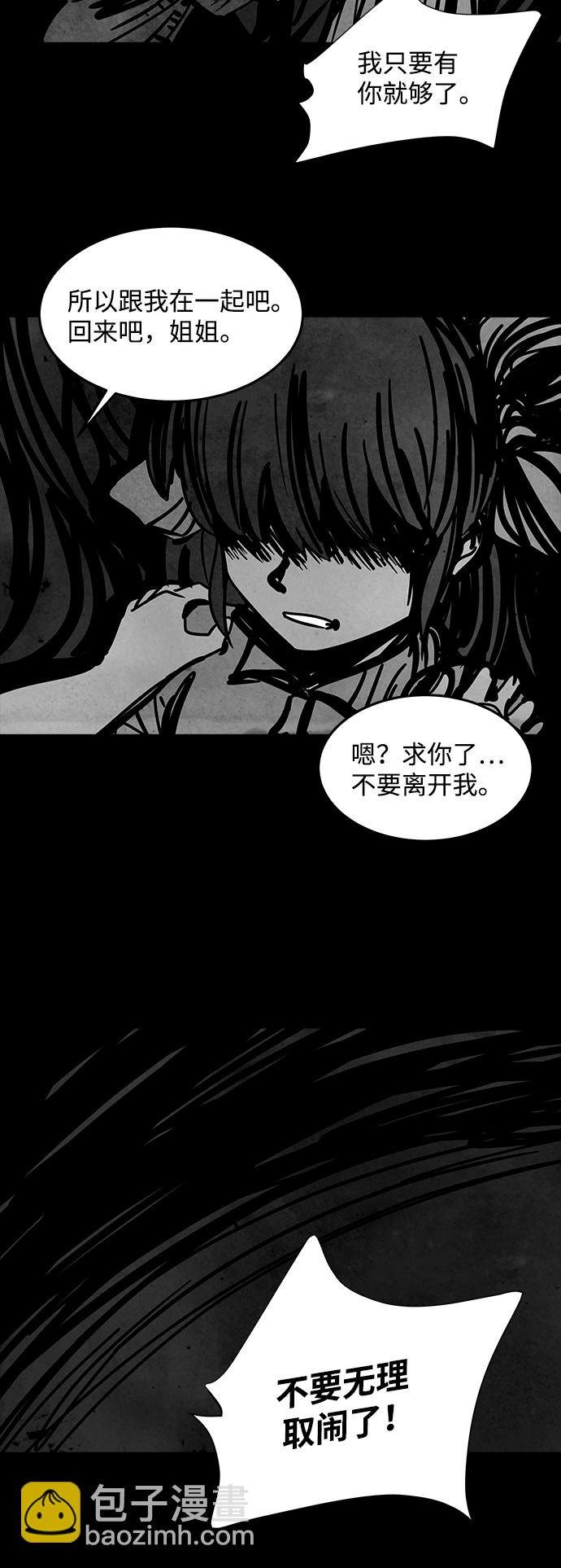 [第50话] 灵魂熔炉（6）28