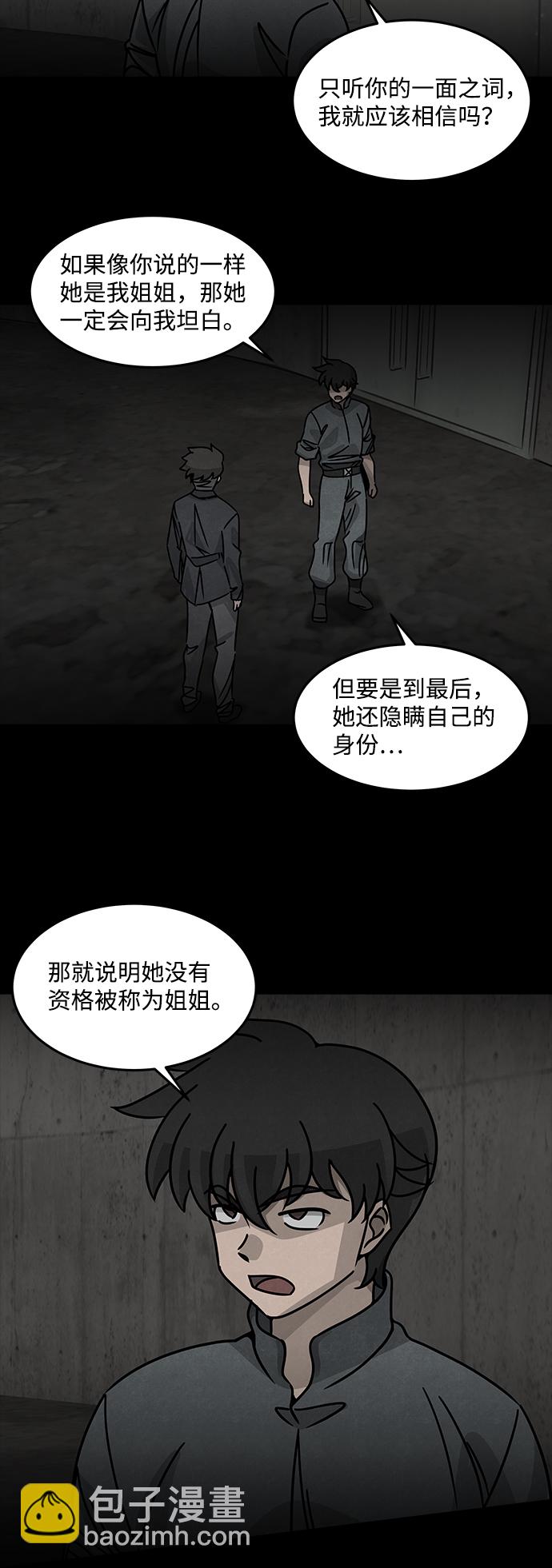 [第50话] 灵魂熔炉（6）3