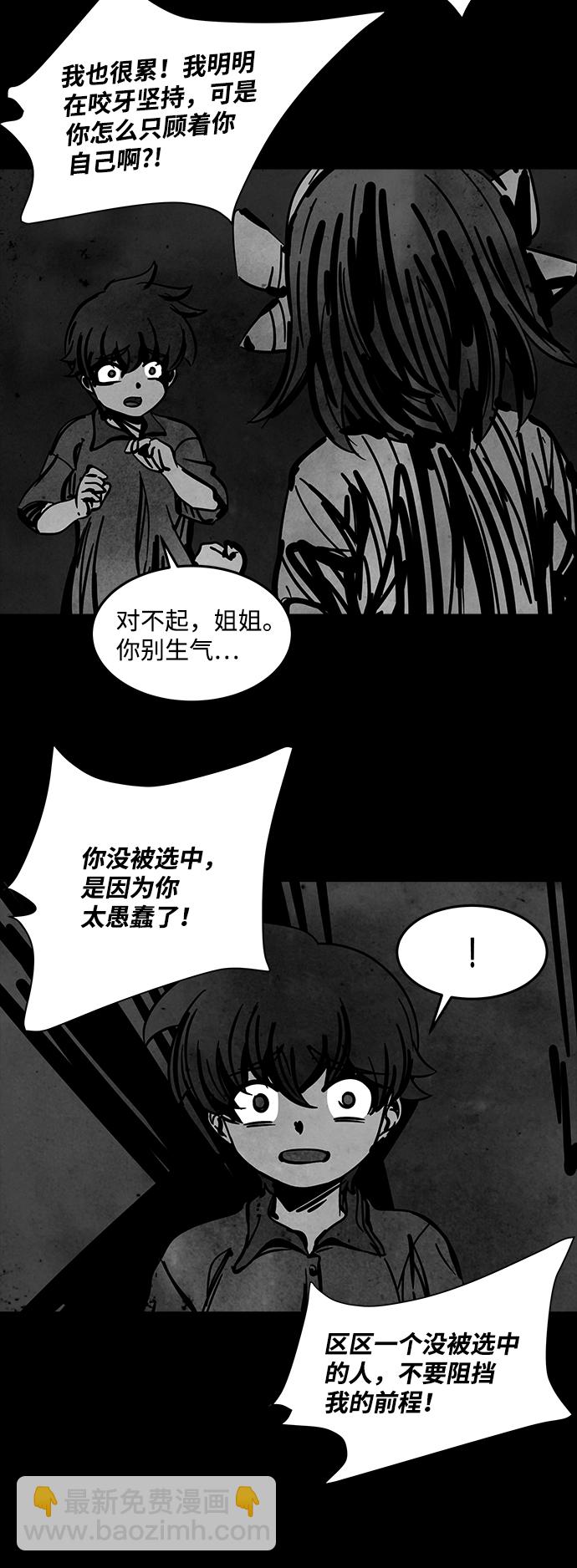 [第50话] 灵魂熔炉（6）30
