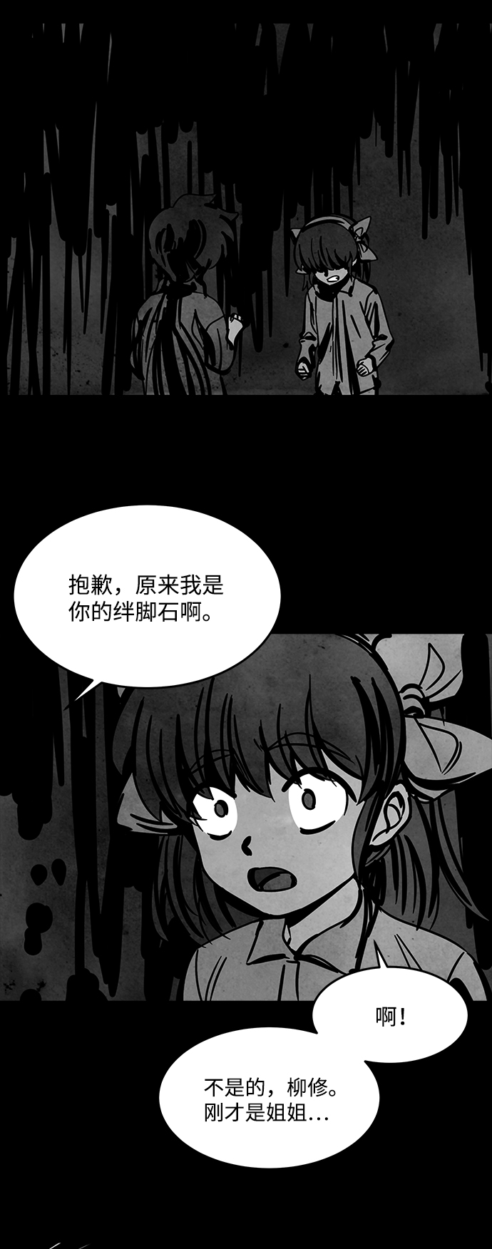[第50话] 灵魂熔炉（6）31