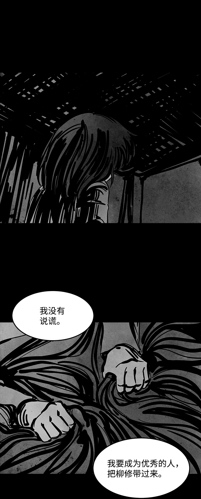 [第50话] 灵魂熔炉（6）35