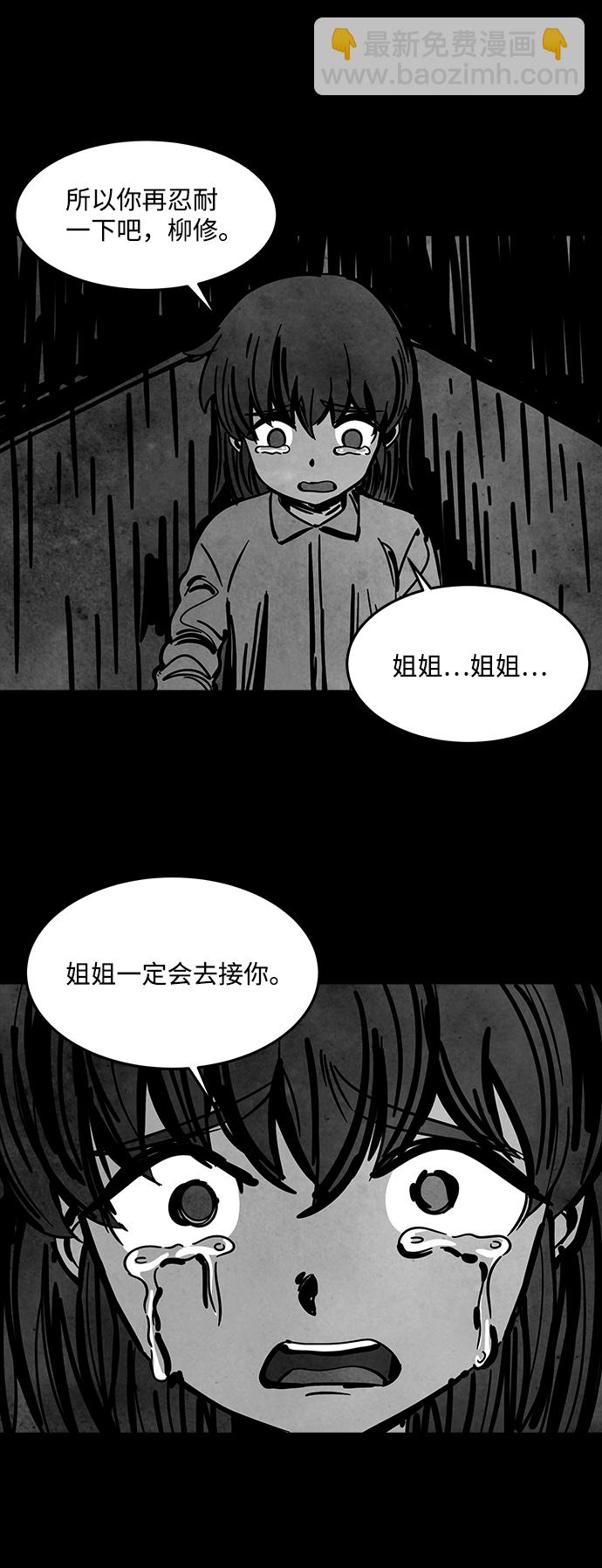 [第50话] 灵魂熔炉（6）36
