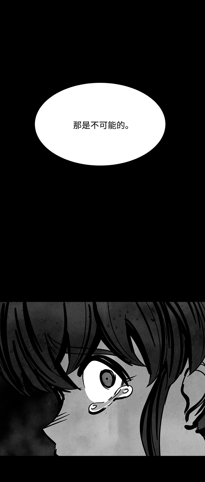 [第50话] 灵魂熔炉（6）37