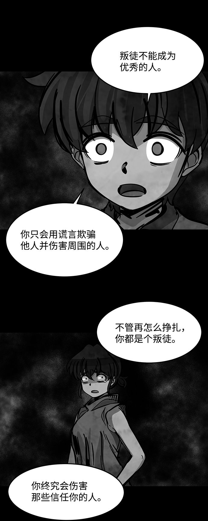 [第50话] 灵魂熔炉（6）39