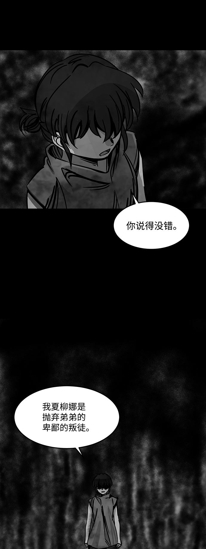 [第50话] 灵魂熔炉（6）41