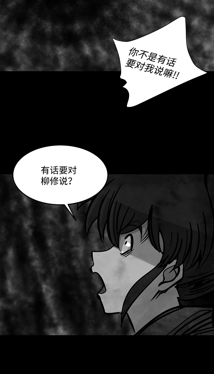 [第50话] 灵魂熔炉（6）46