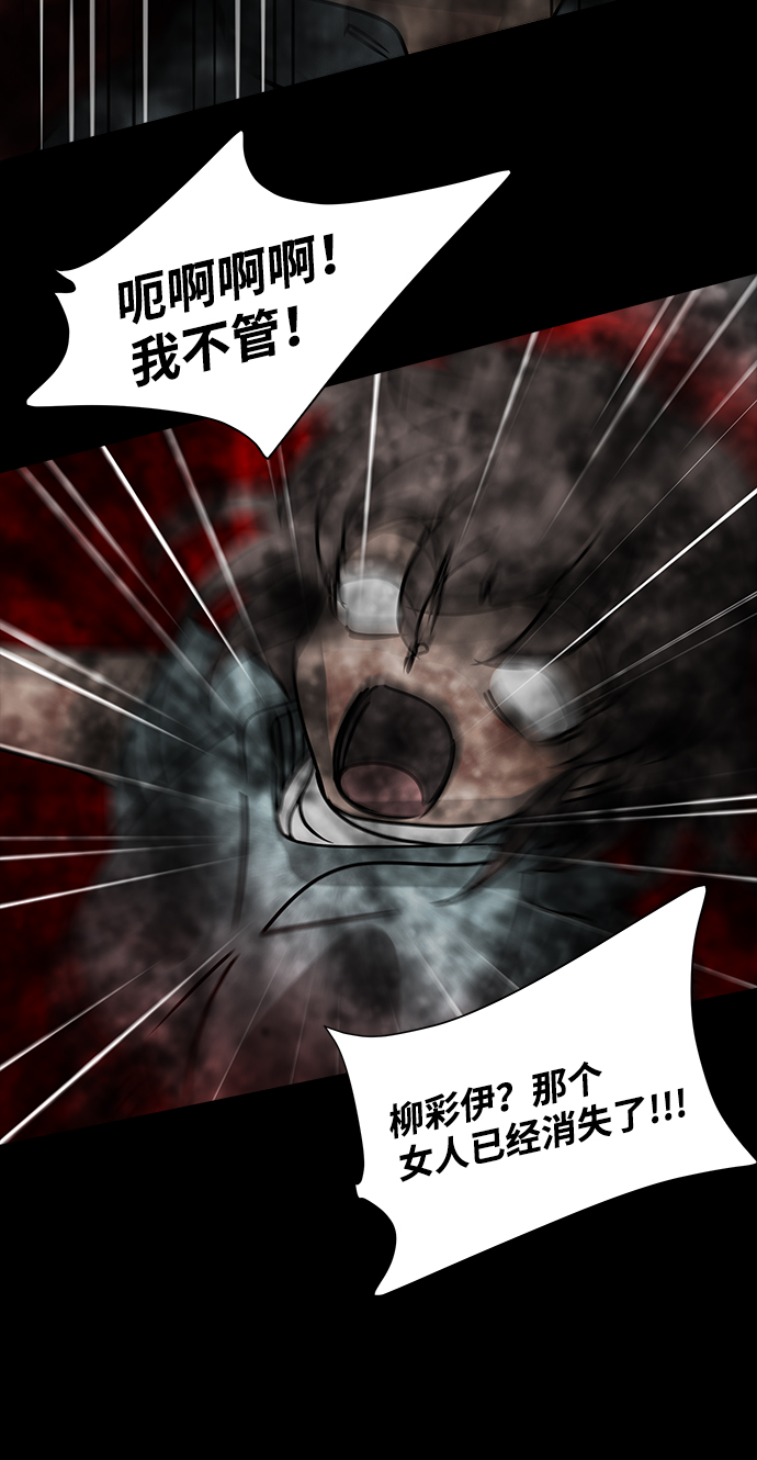 [第50话] 灵魂熔炉（6）7