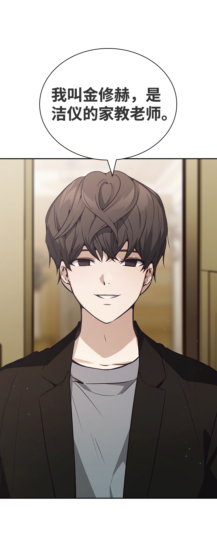第35话10