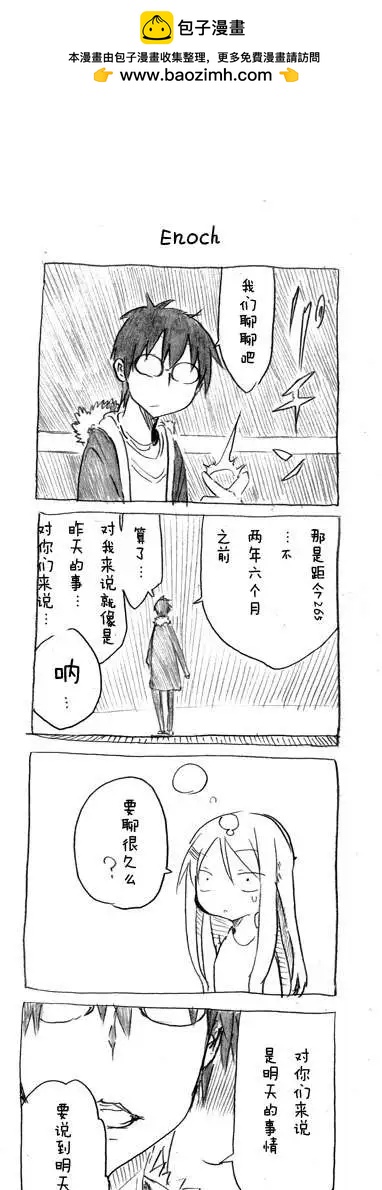 第19回 老公主要从事年中无休的警备职务1