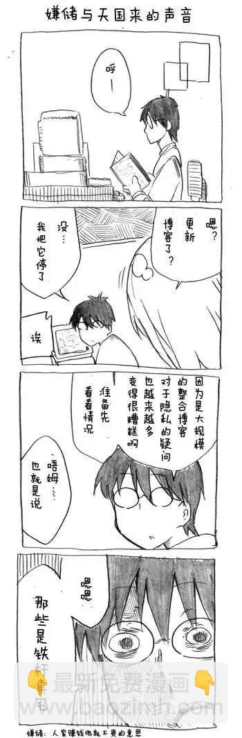 第19回 老公主要从事年中无休的警备职务2