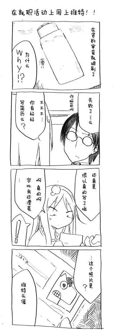 第19回 老公主要从事年中无休的警备职务4