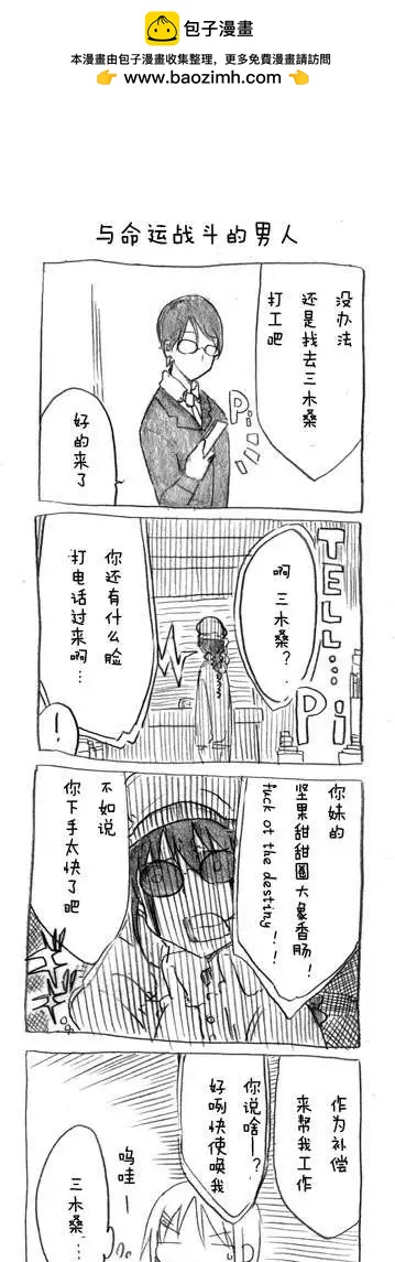 第19回 老公主要从事年中无休的警备职务5
