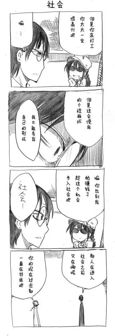 第19回 老公主要从事年中无休的警备职务7