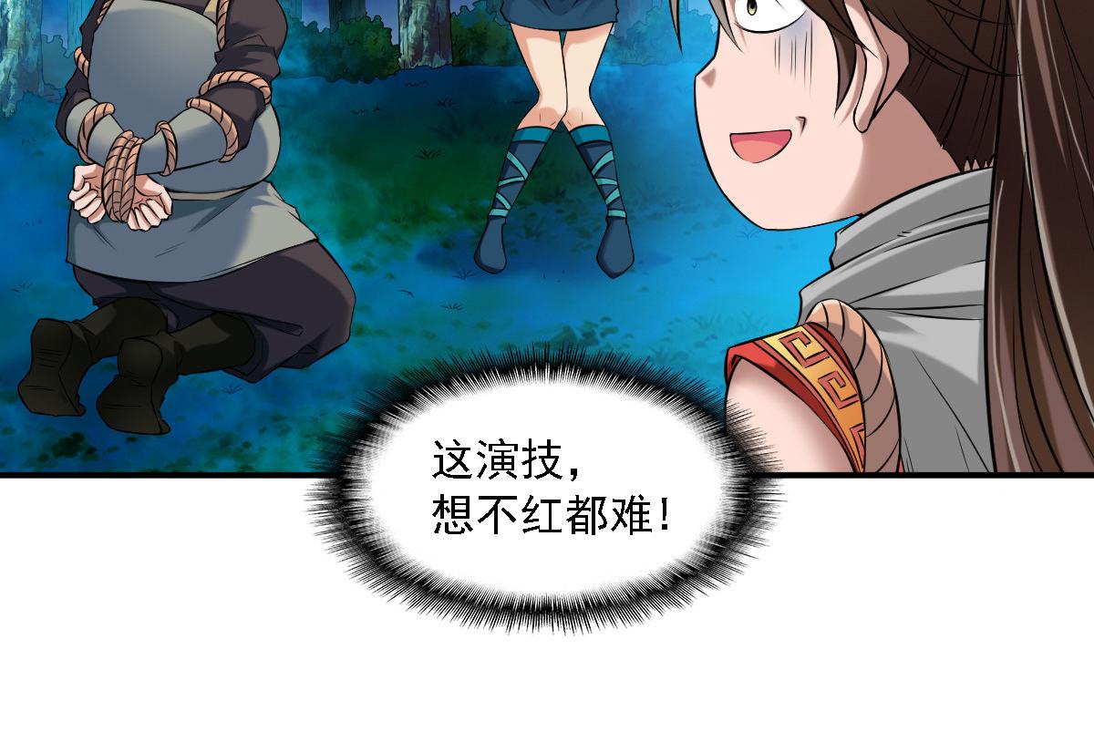 第6话21