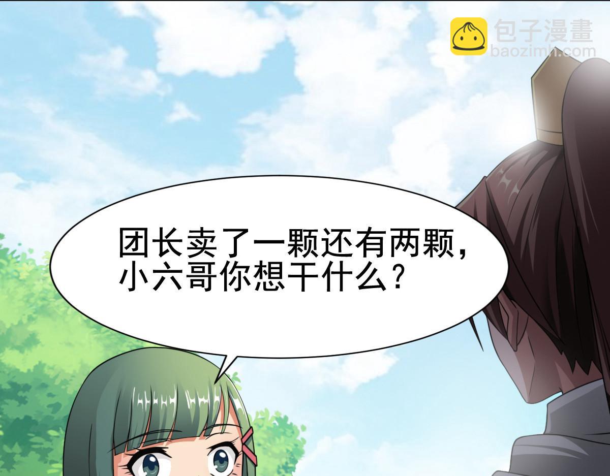 第11话74