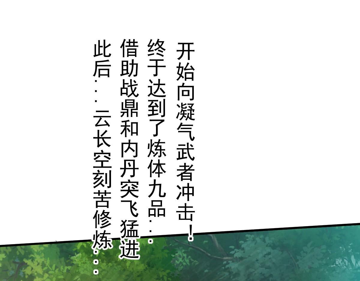 第32话54