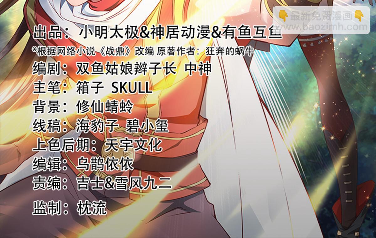 第61话1