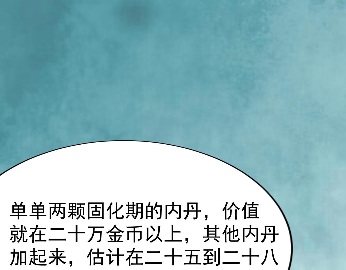 第69话59