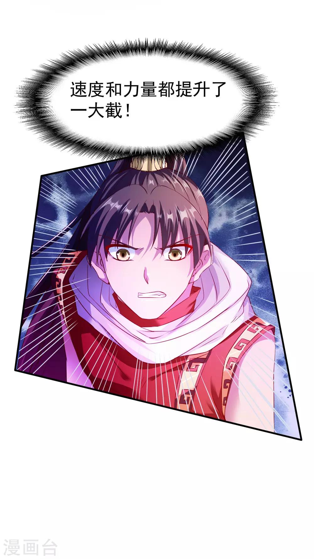 第82话 最年轻的百战王!10