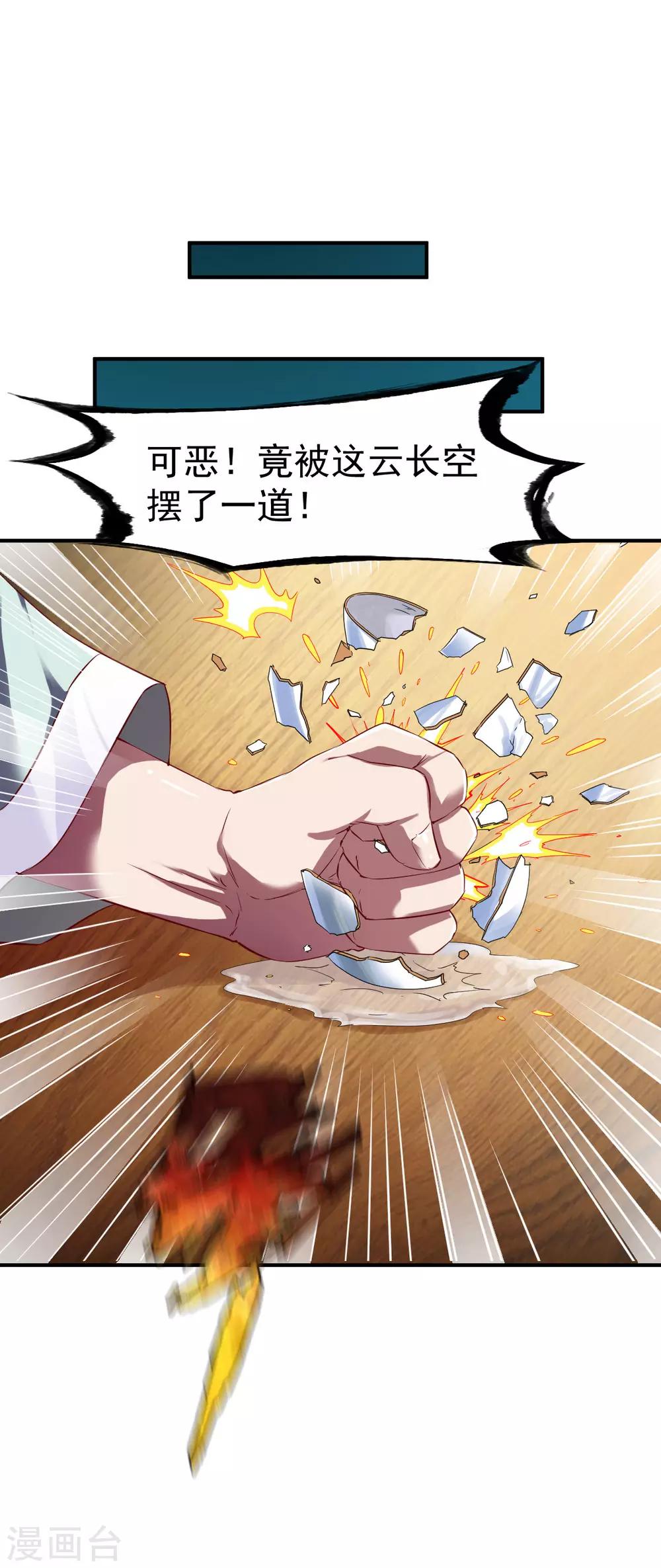 第82话 最年轻的百战王!23