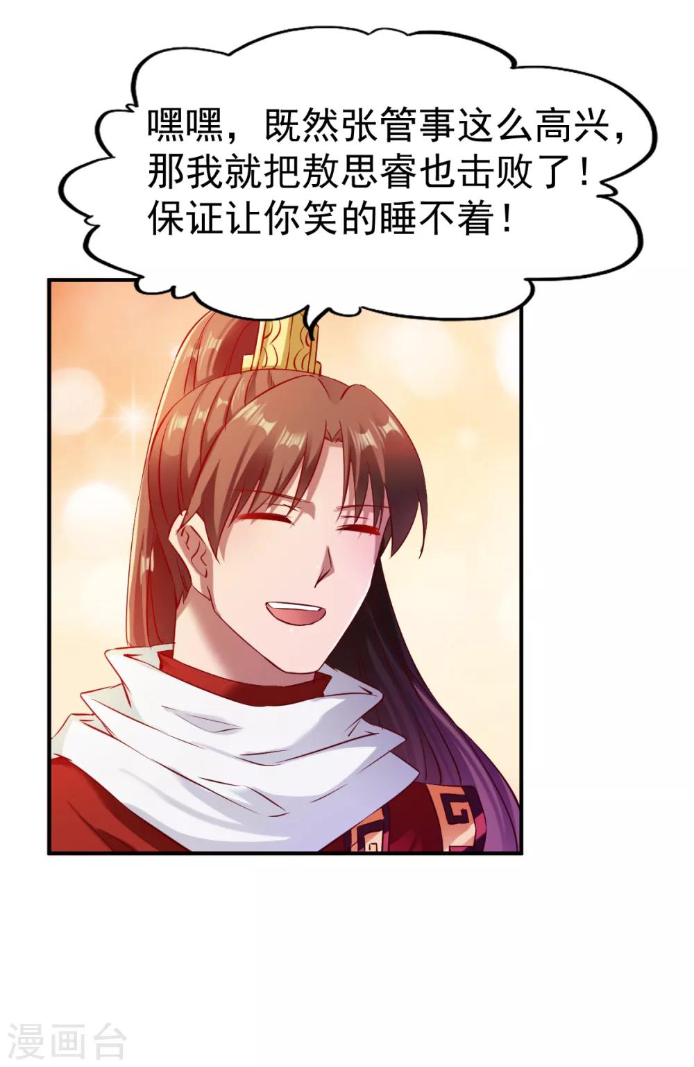 第83话 云假沉威13