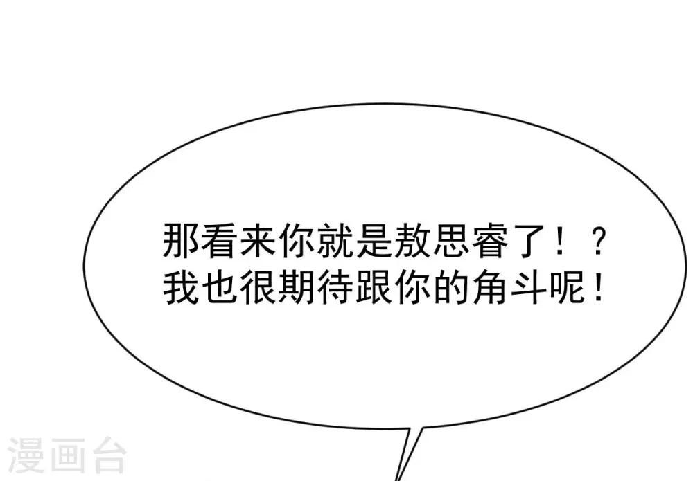 第83话 云假沉威15