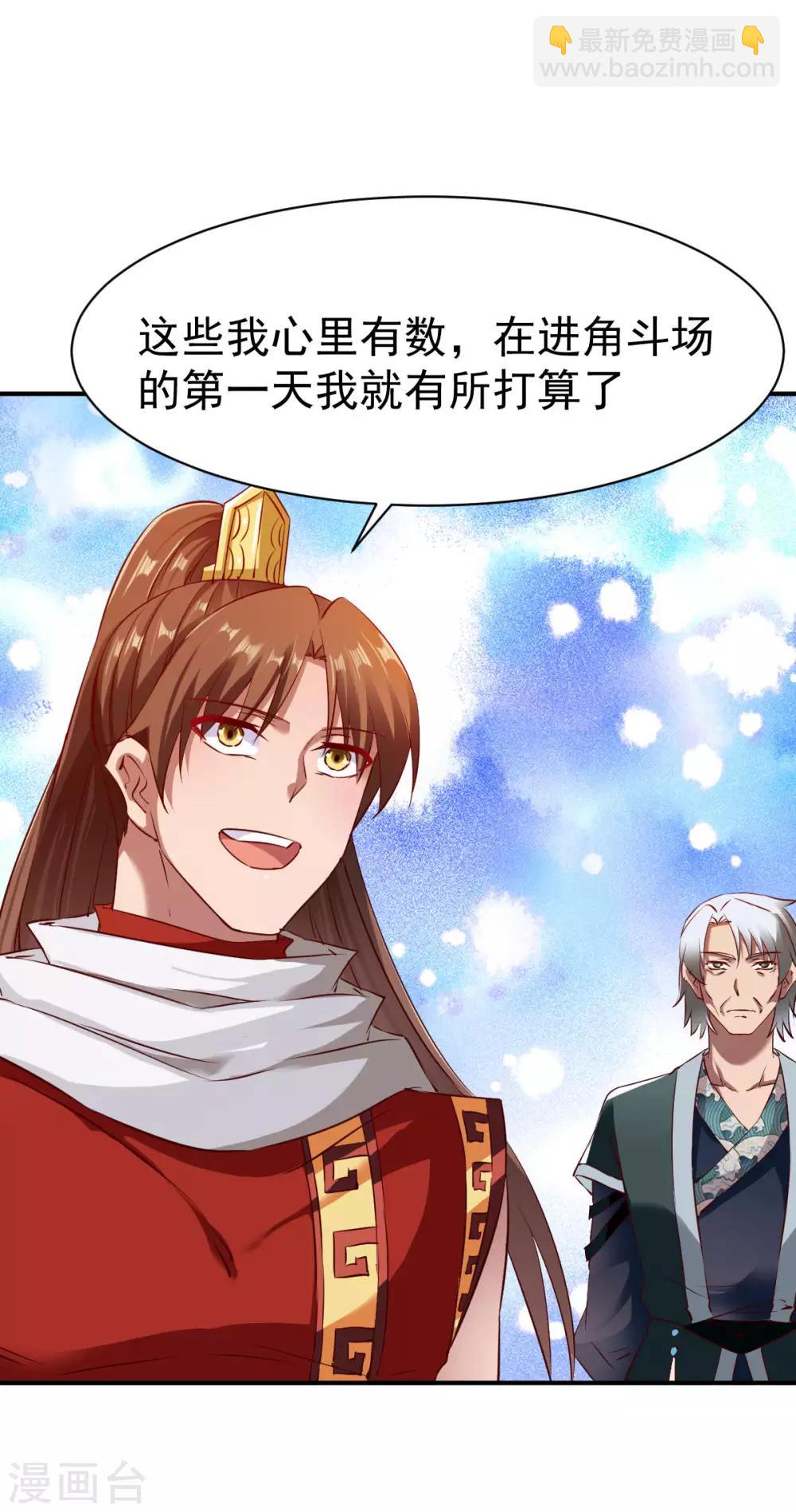 第83话 云假沉威25