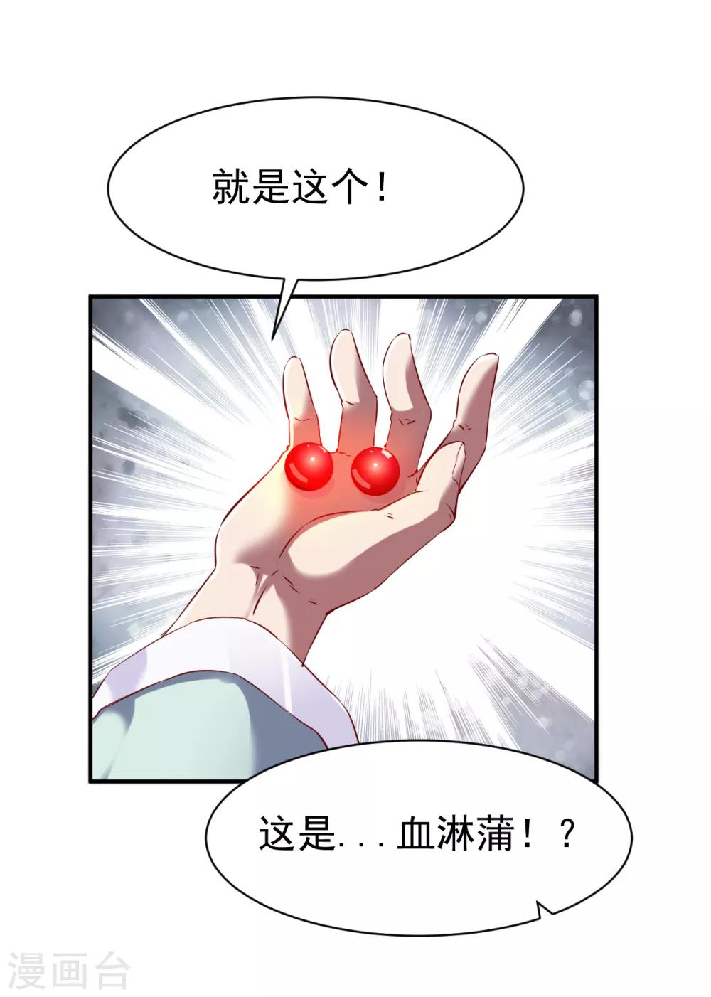 第83话 云假沉威4