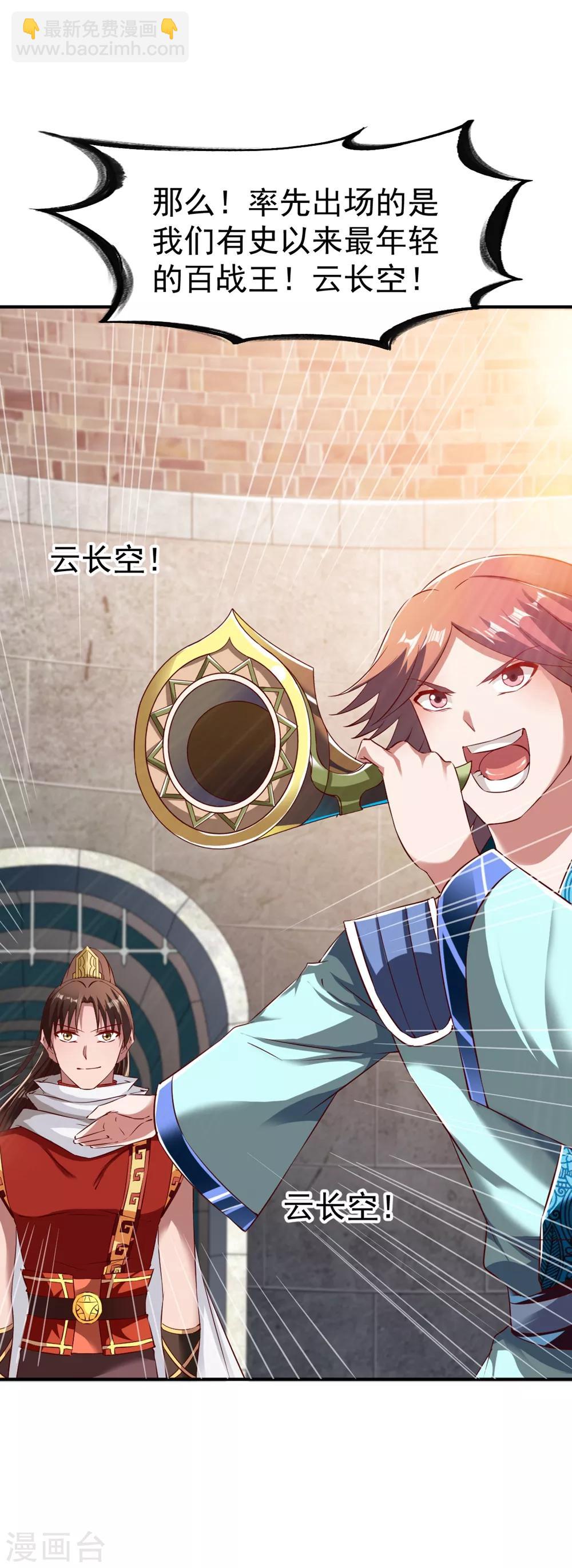 第84话 万众瞩目11