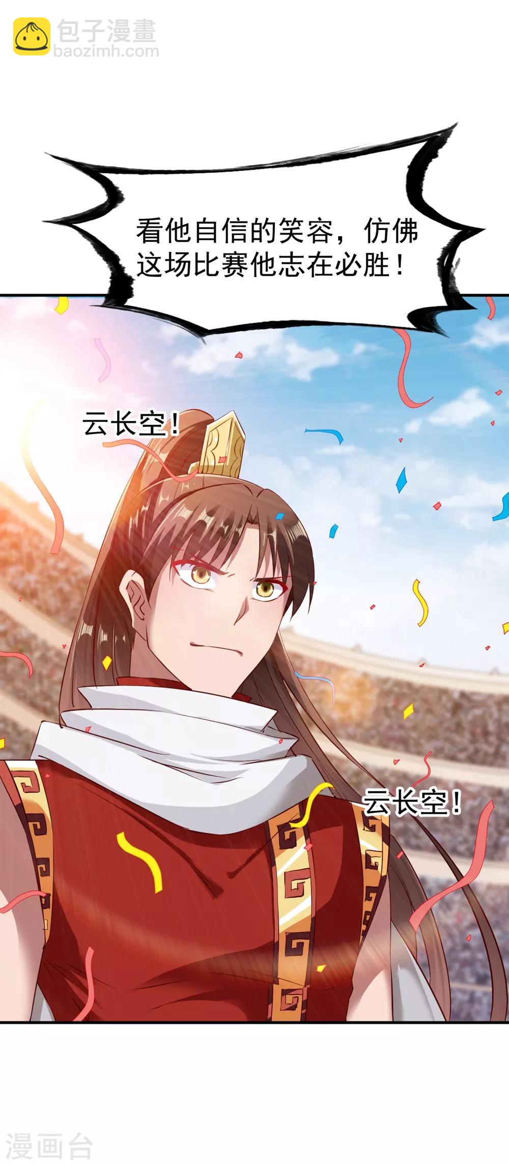 第84话 万众瞩目12