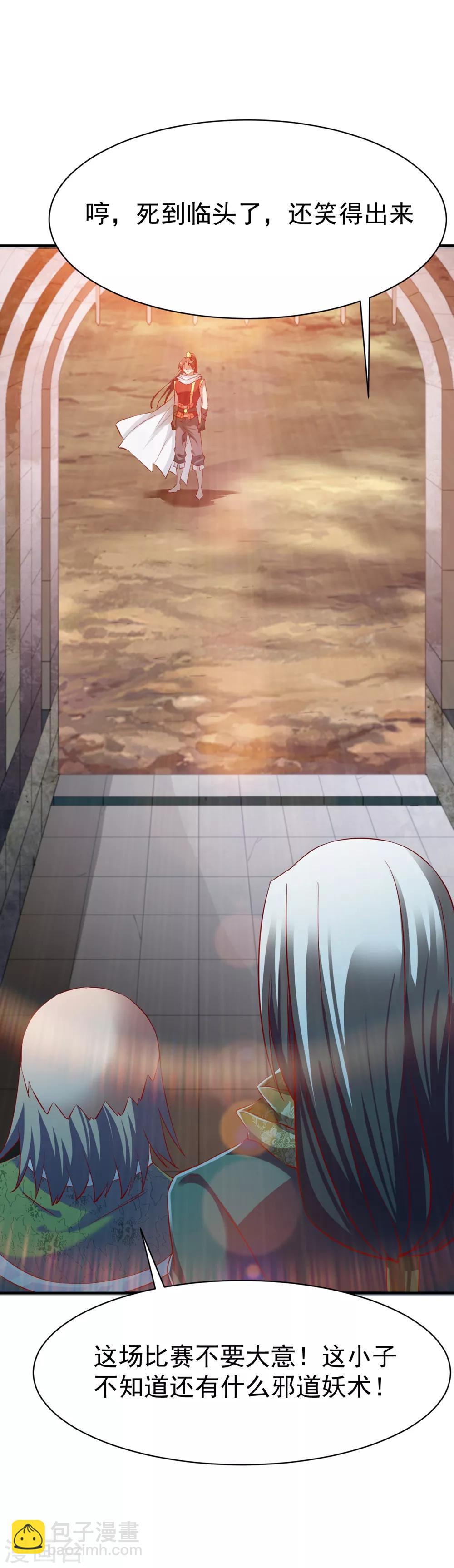 第84话 万众瞩目13