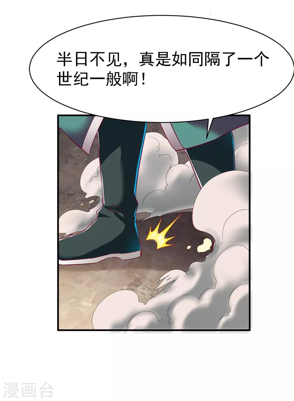第84话 万众瞩目16