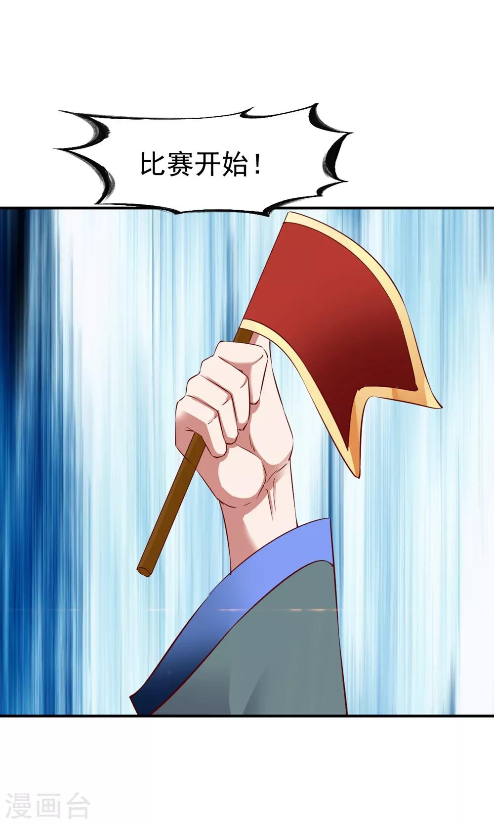第84话 万众瞩目19