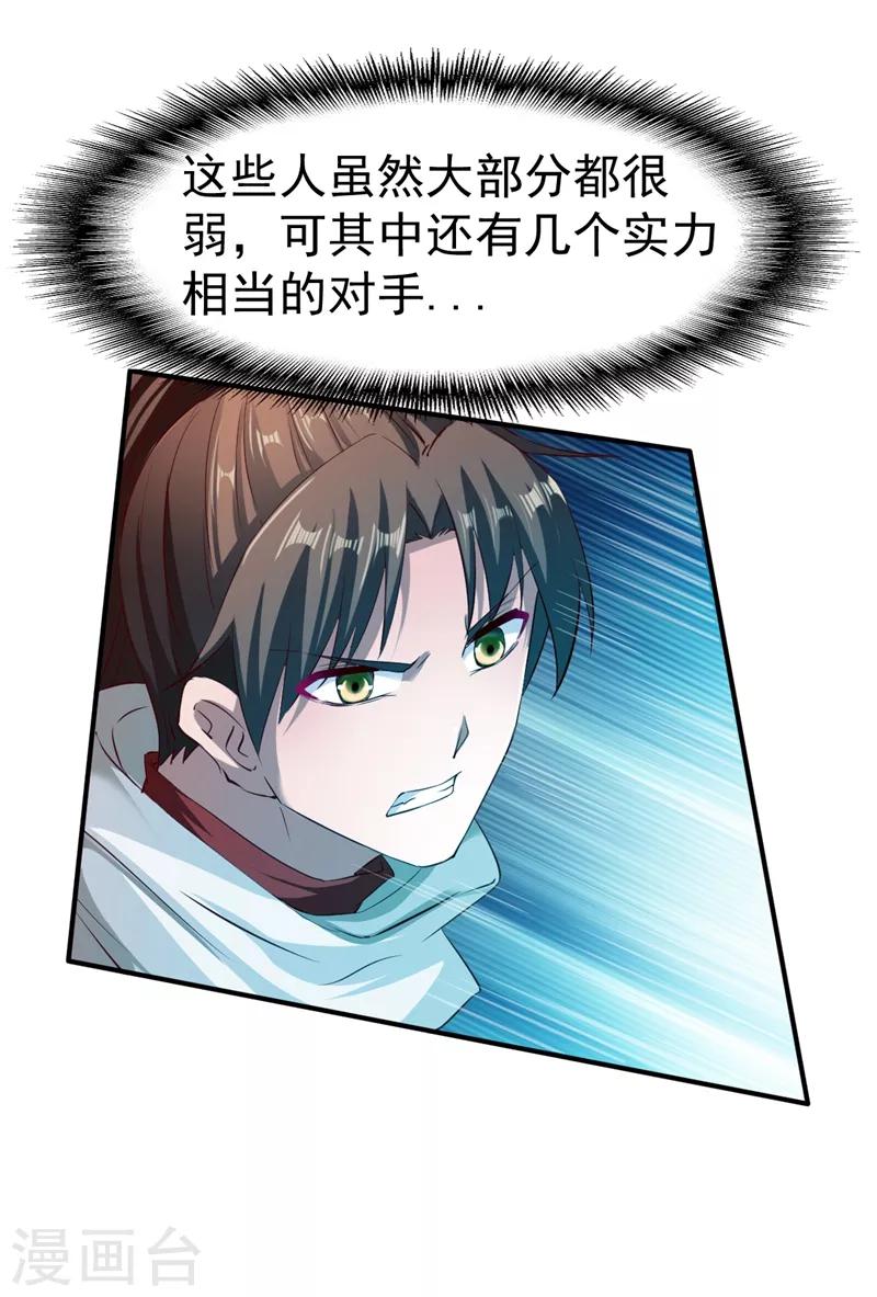 第91话 深林截杀19