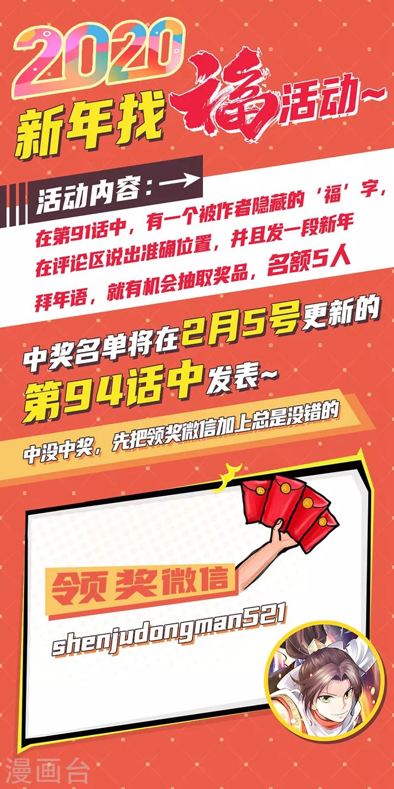 第91话 深林截杀28