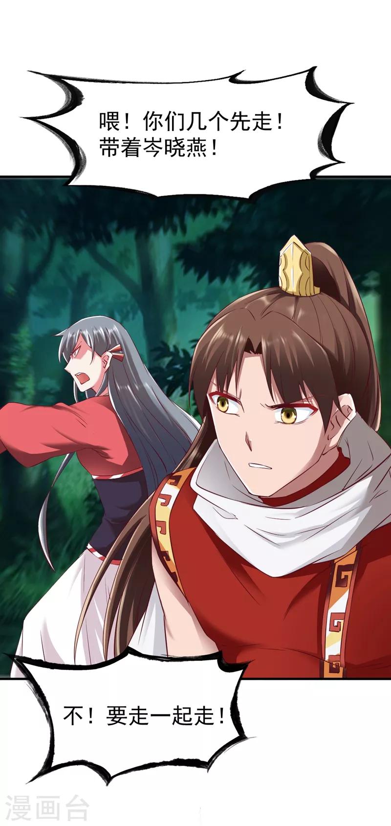第91话 深林截杀6