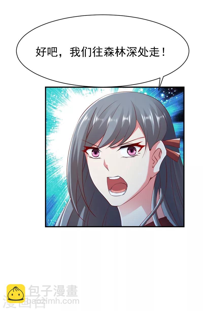 第91话 深林截杀8