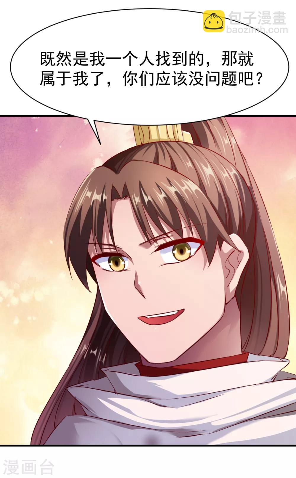 第95话 第二本圣阶功法！10