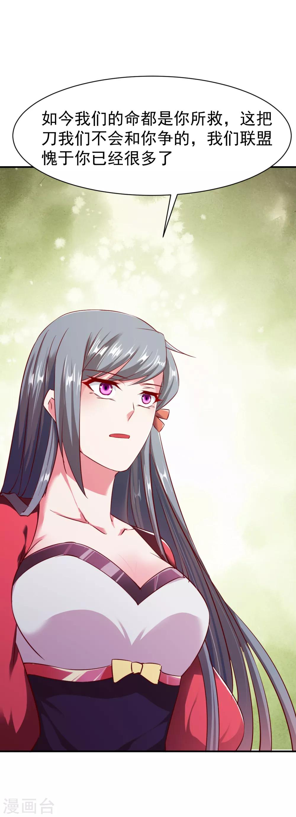 第95话 第二本圣阶功法！11