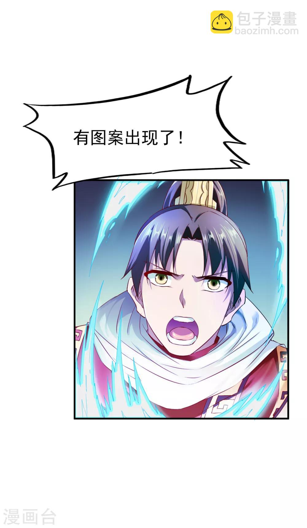 第95话 第二本圣阶功法！21